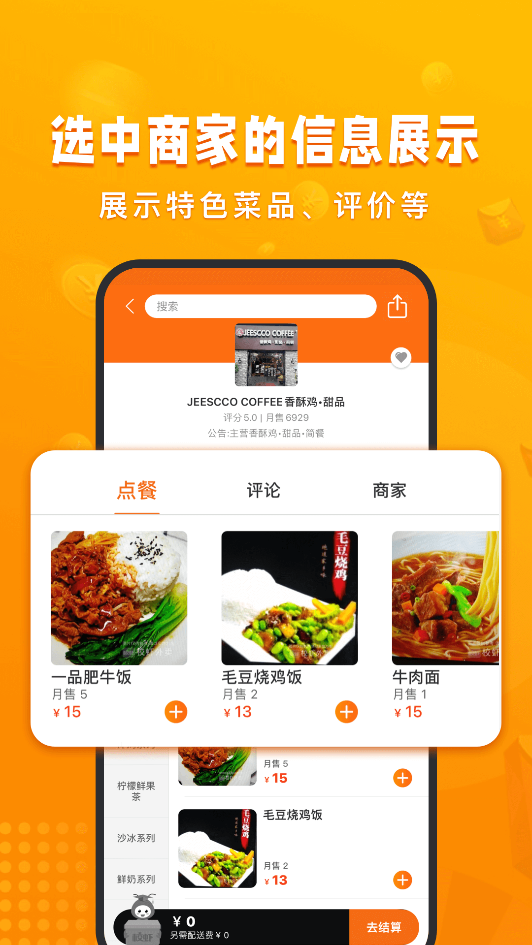 校虾校园APP