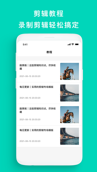 屏幕录制帮手APP