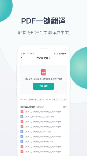 玉京医学APP