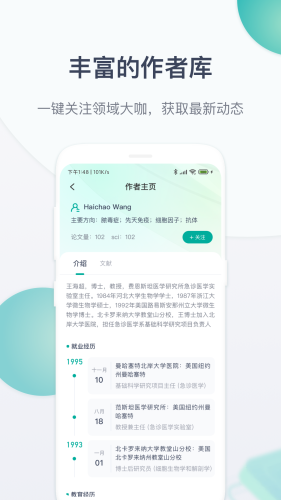 玉京医学APP