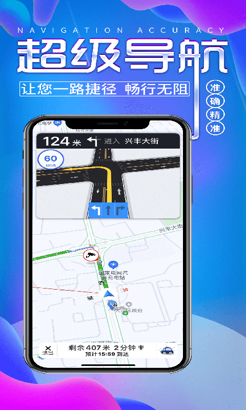 畅行外地车APP