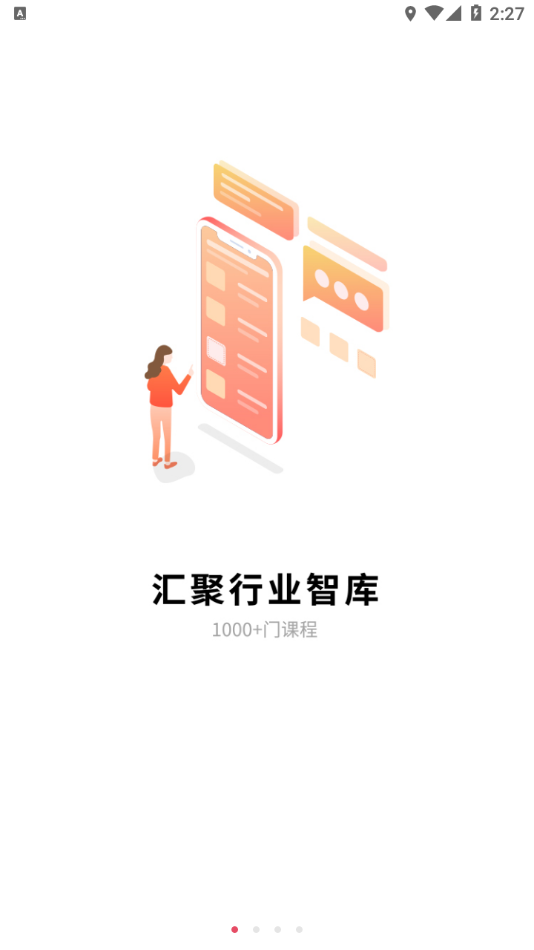 企教学堂APP