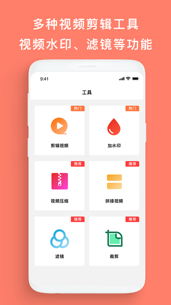 屏幕录制帮手APP