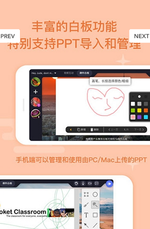 口袋教室APP