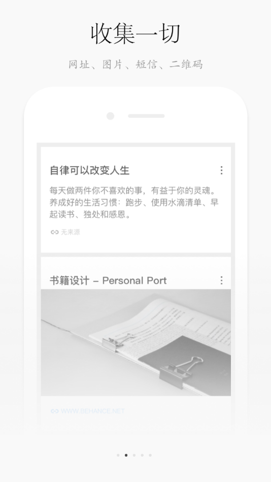 方片收集APP