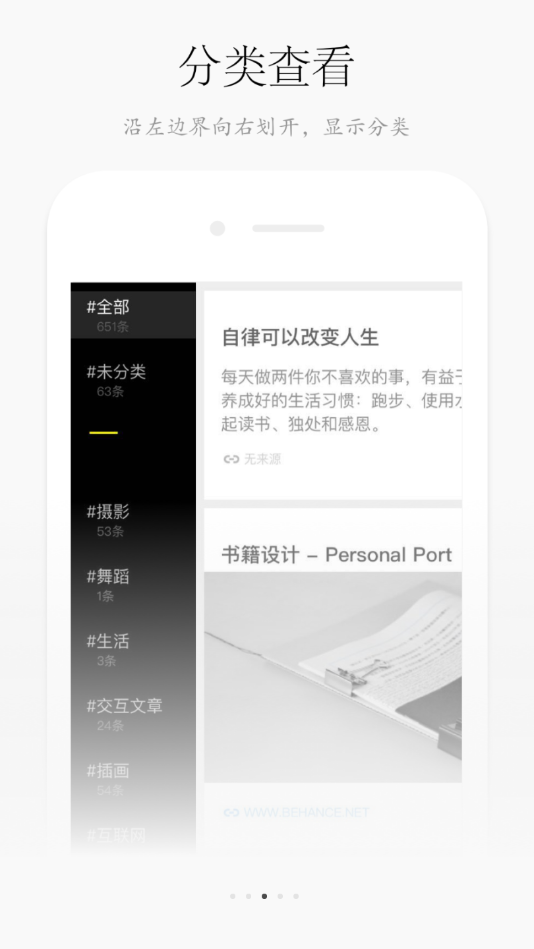 方片收集APP