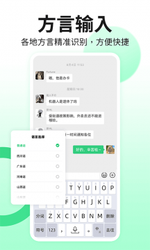 吉祥输入法软件APP