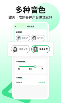 吉祥输入法软件APP