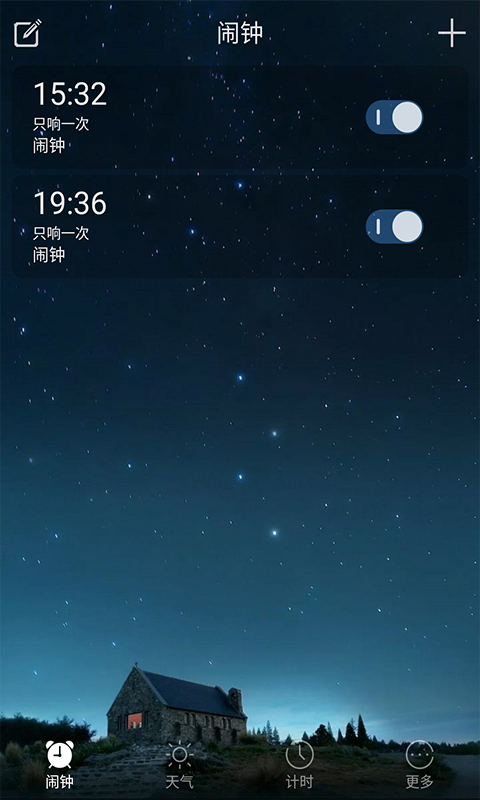 响铃闹钟APP