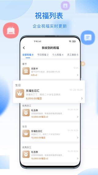 百福得appAPP
