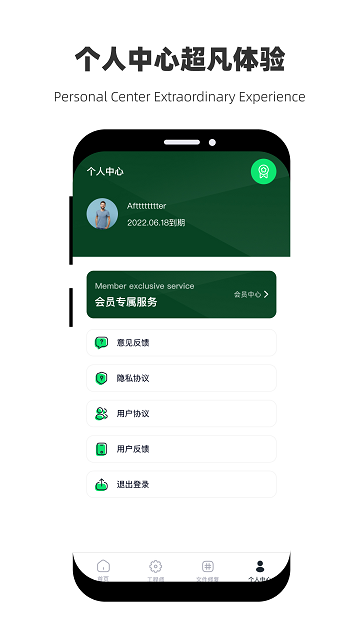 恢复微性数据APP