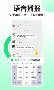 吉祥输入法软件APP