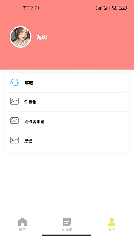 糖果壁纸appAPP