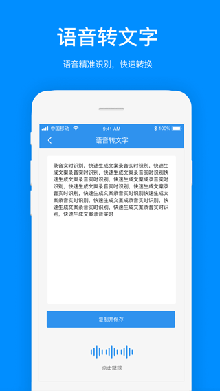 文案提取手机版APP