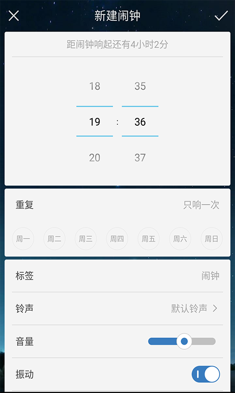 响铃闹钟APP