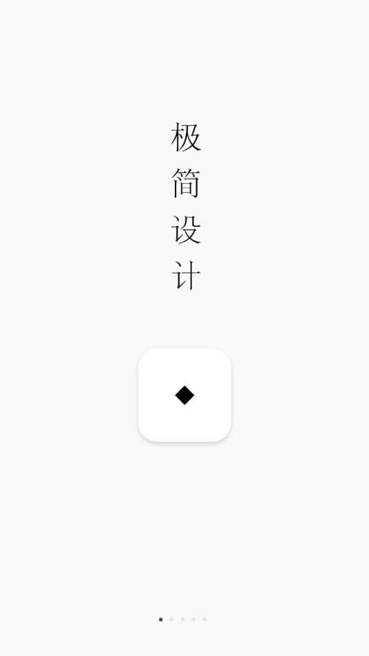 方片收集APP
