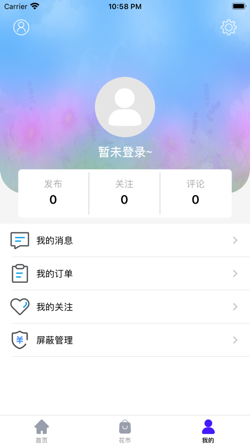 乐优服务APP