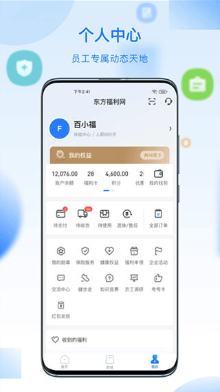百福得appAPP