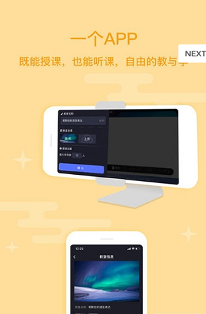 口袋教室APP