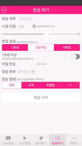 wink免费版APP