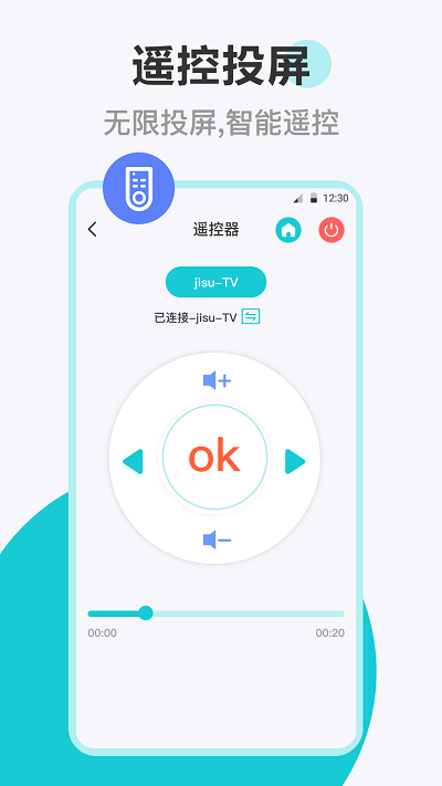 乐投电视投屏APP