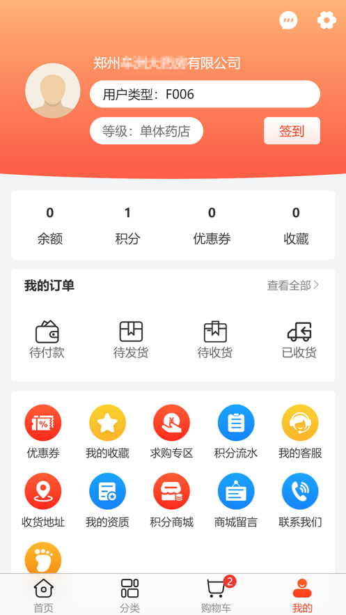 康辉医药APP