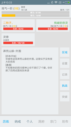 觅仙游戏