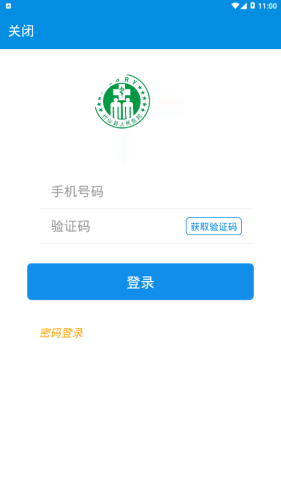 竹山人民医院APP