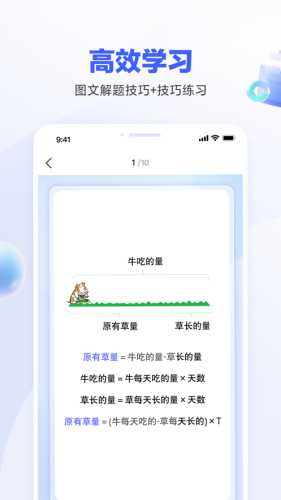 一起公考AI课手机版本APP