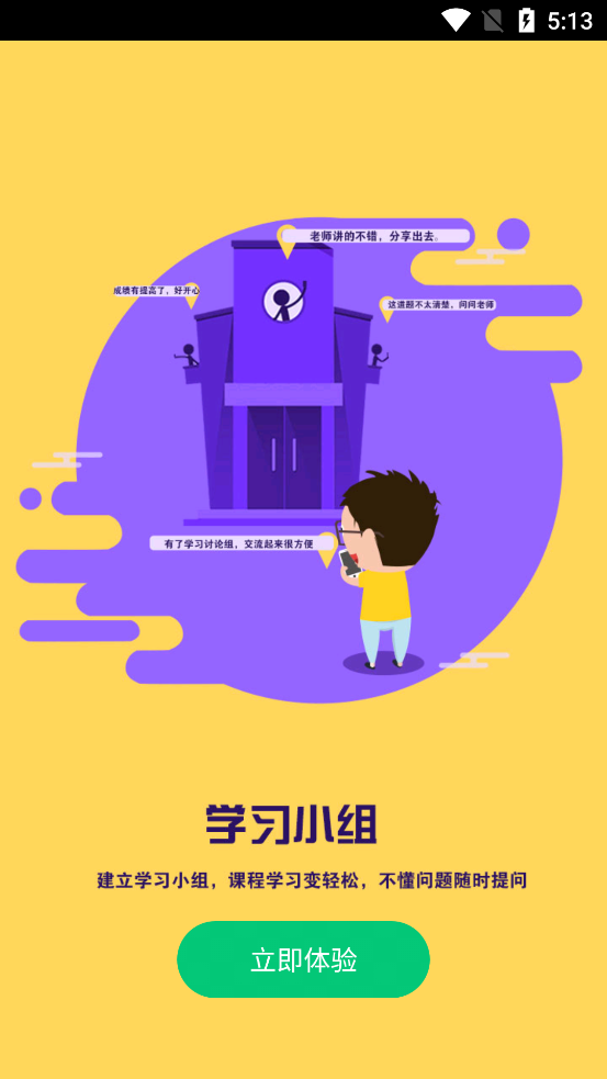 考试60APP
