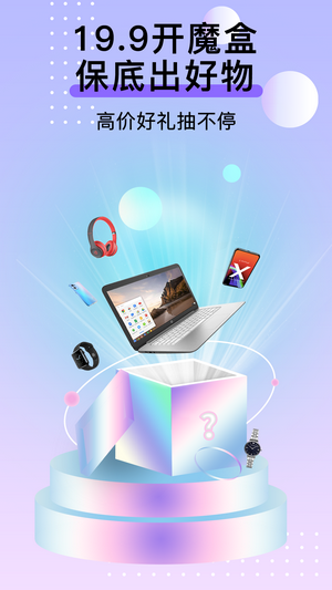 元气盲盒APP
