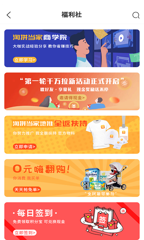领礼生活APP