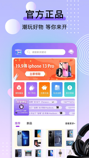 元气盲盒APP