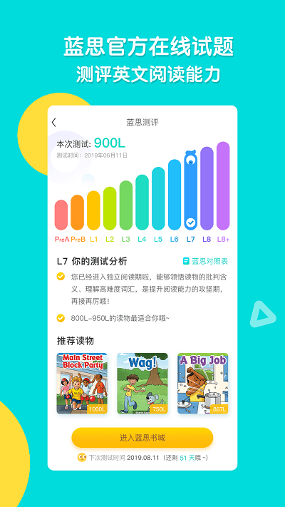 新东方小学堂APP
