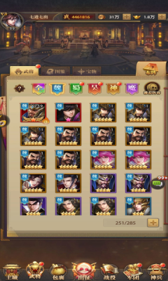 铁杆三国游戏游戏