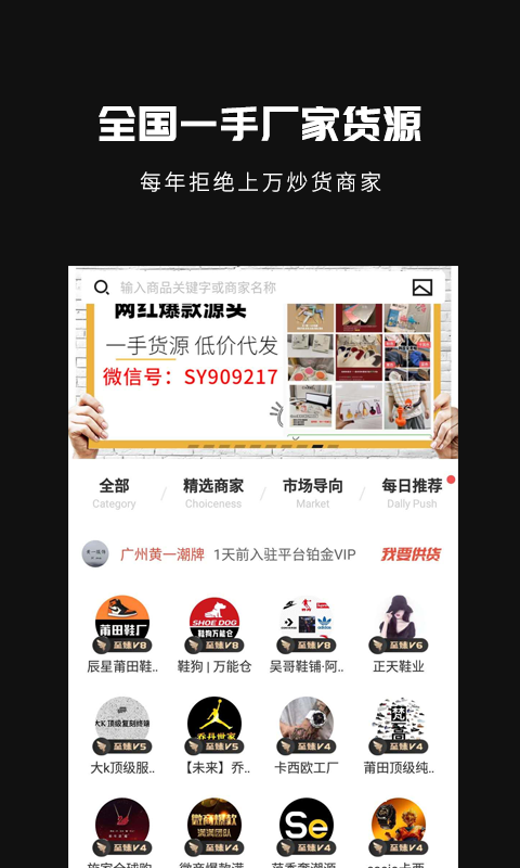 共享货源APP
