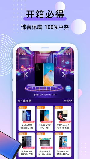 元气盲盒APP