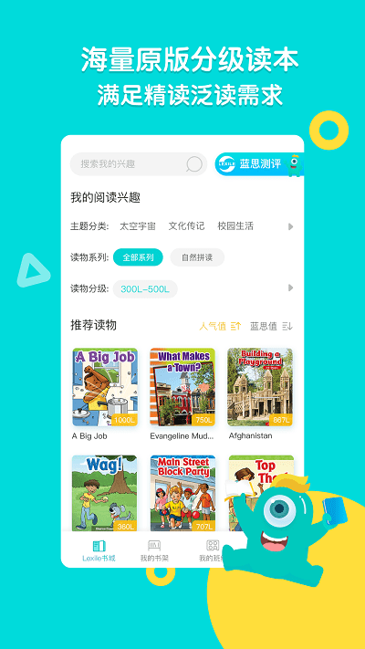 新东方小学堂APP