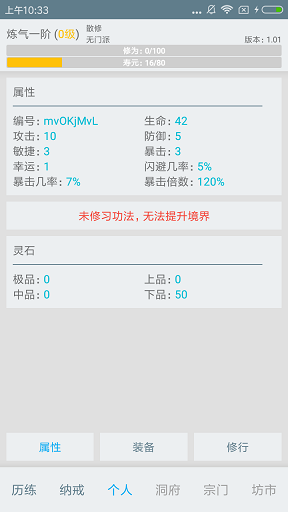 觅仙游戏