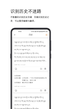 简藏汉APP
