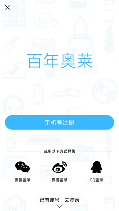 百年奥莱appAPP