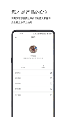 简藏汉APP
