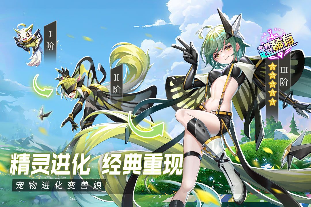 超能力冲刺进化纪元游戏