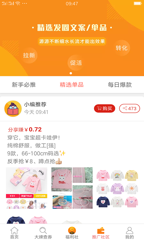 领礼生活APP