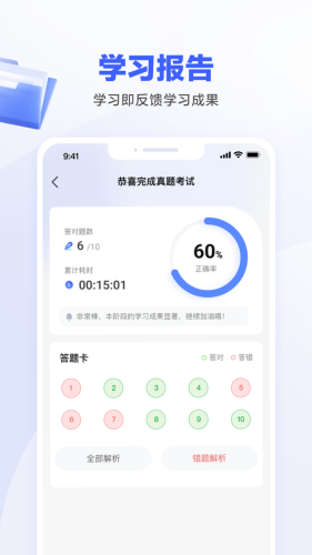 一起公考AI课手机版本APP