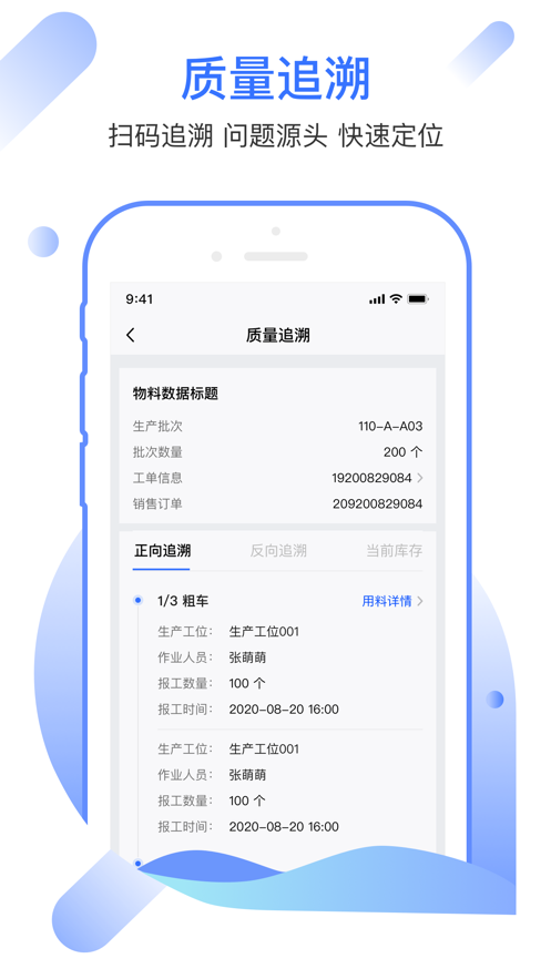 牯牛智造APP