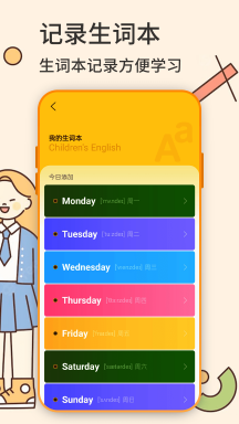英语学习机appAPP