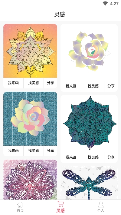 安琪花园游戏
