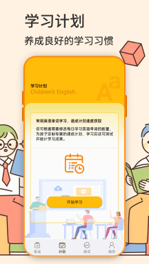 英语学习机appAPP