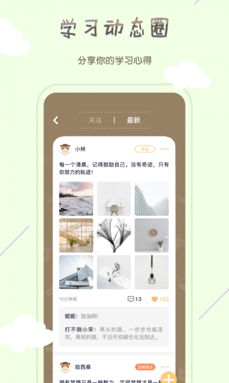 专注咖啡馆APP